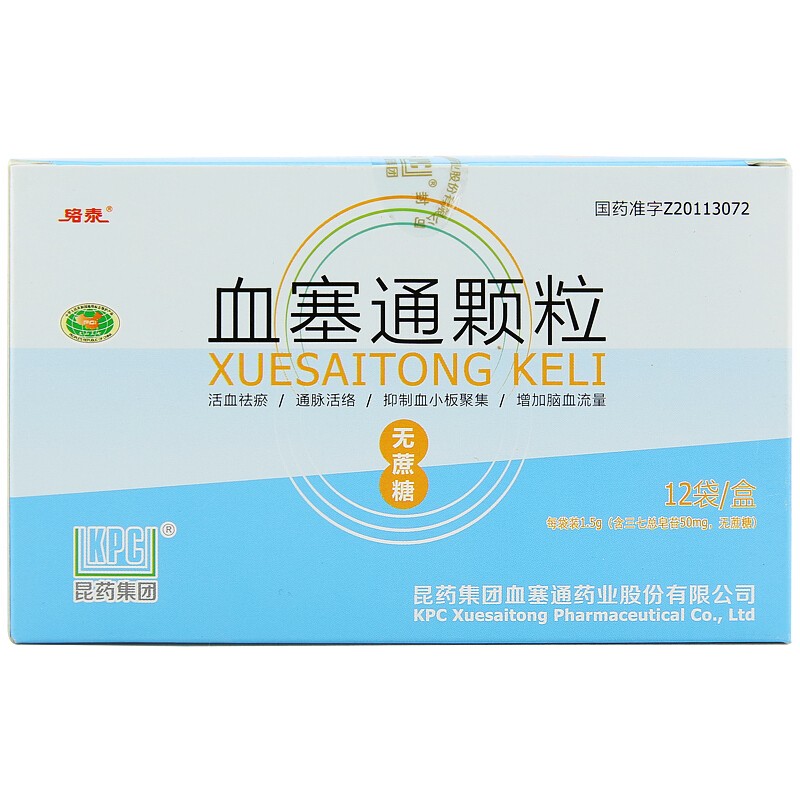 血塞通顆粒(絡泰)