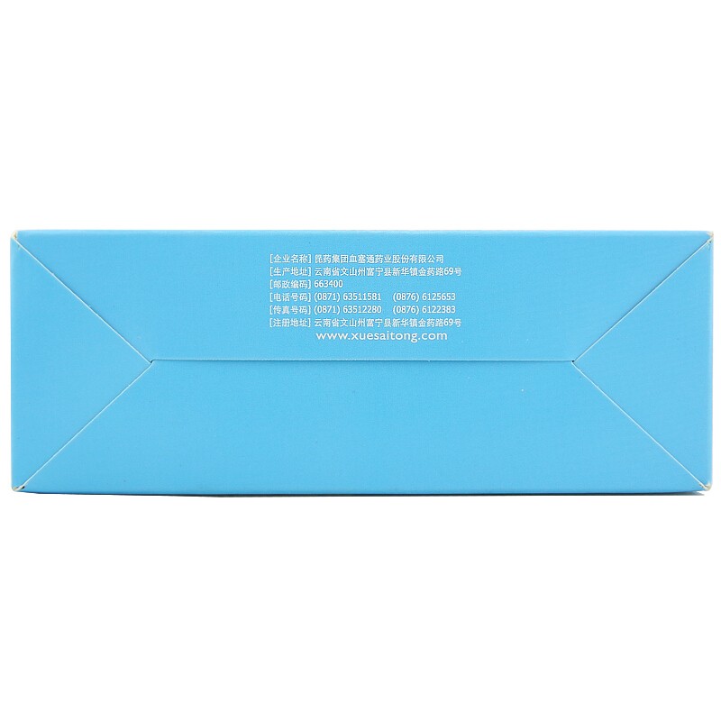 血塞通顆粒(絡泰)包裝縮略圖2