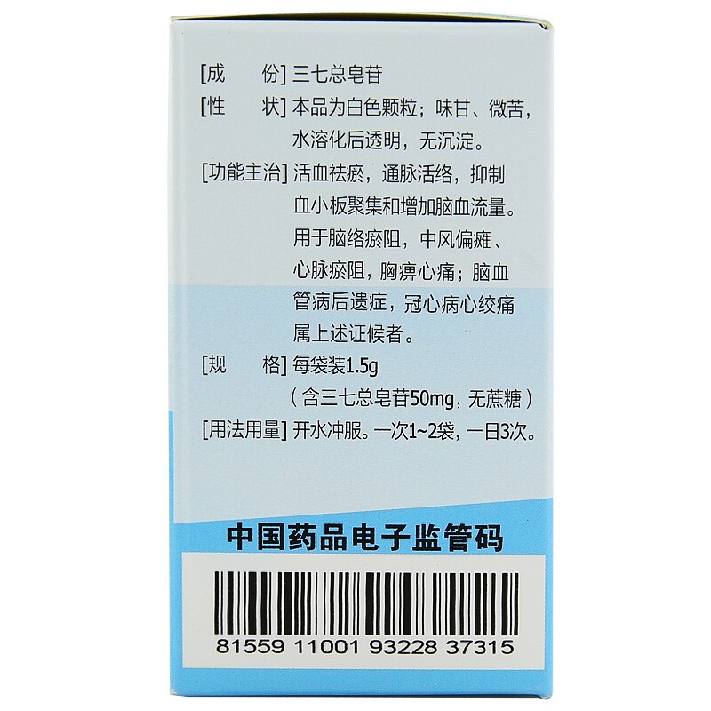 血塞通顆粒(絡泰)包裝縮略圖3