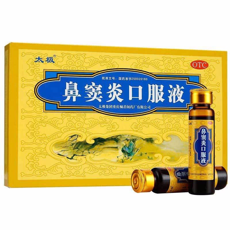 鼻竇炎口服液(太極)