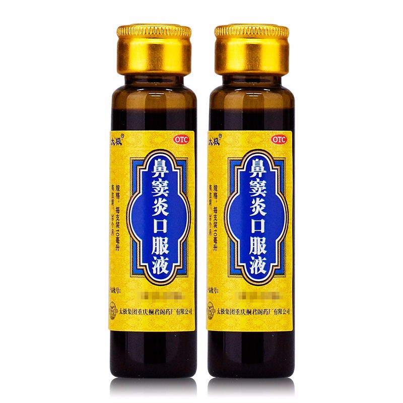 鼻竇炎口服液(太極)包裝縮略圖3