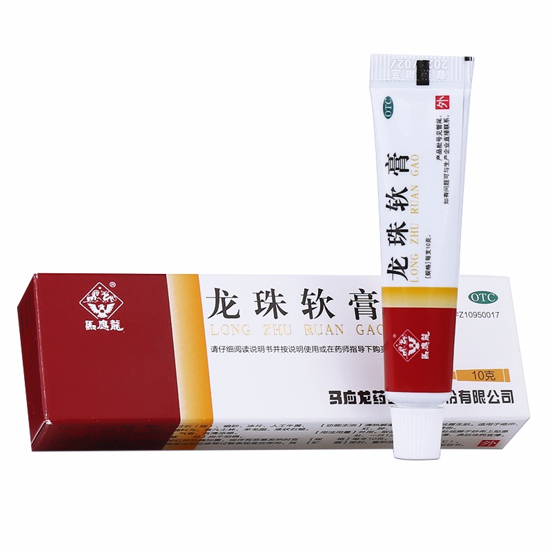 龍珠軟膏(馬應龍)