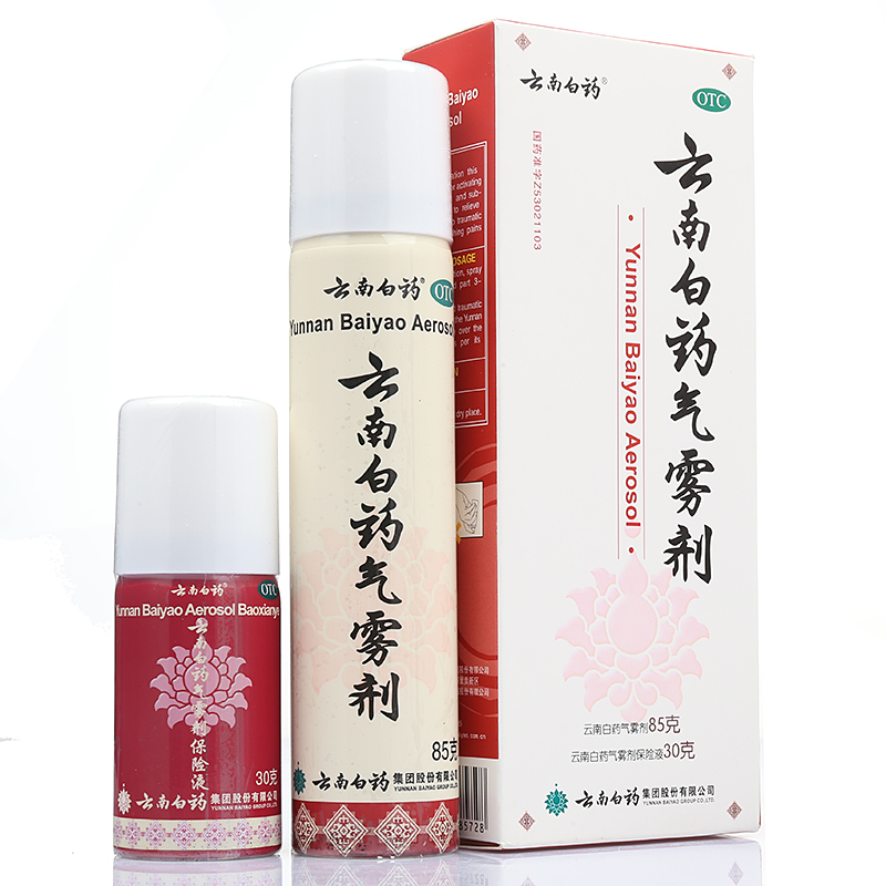 云南白藥氣霧劑(白藥)包裝縮略圖1