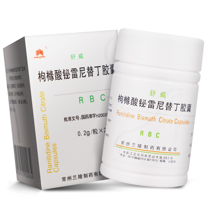 枸櫞酸鉍雷尼替丁膠囊(舒威)