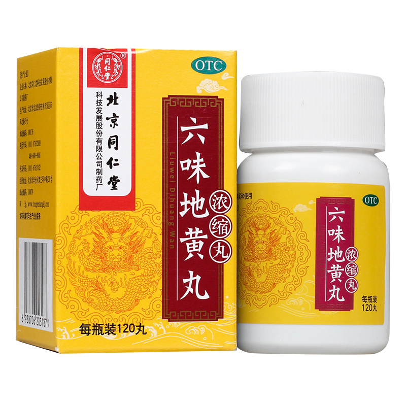 六味地黃丸(濃縮丸)(同仁堂)包裝縮略圖1