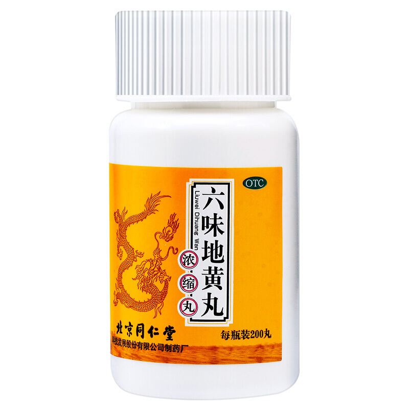 六味地黃丸(同仁堂)包裝縮略圖2