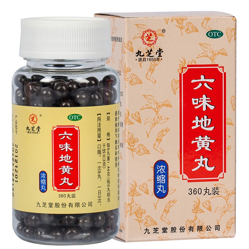 六味地黃丸(九芝堂)包裝縮略圖1