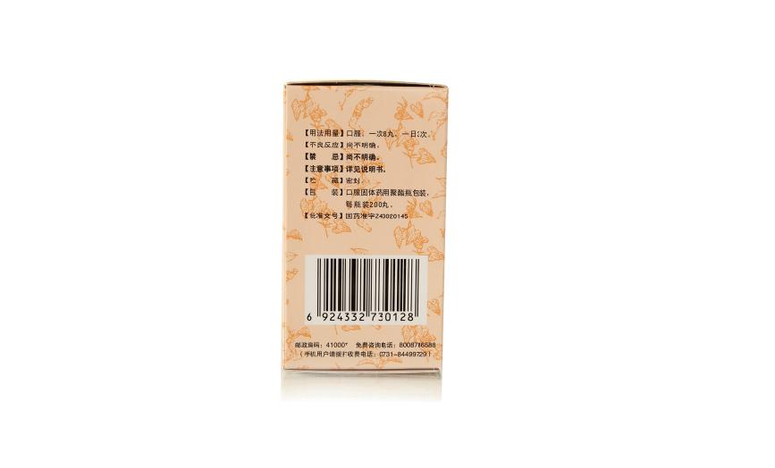 六味地黃丸(九芝堂)包裝縮略圖2