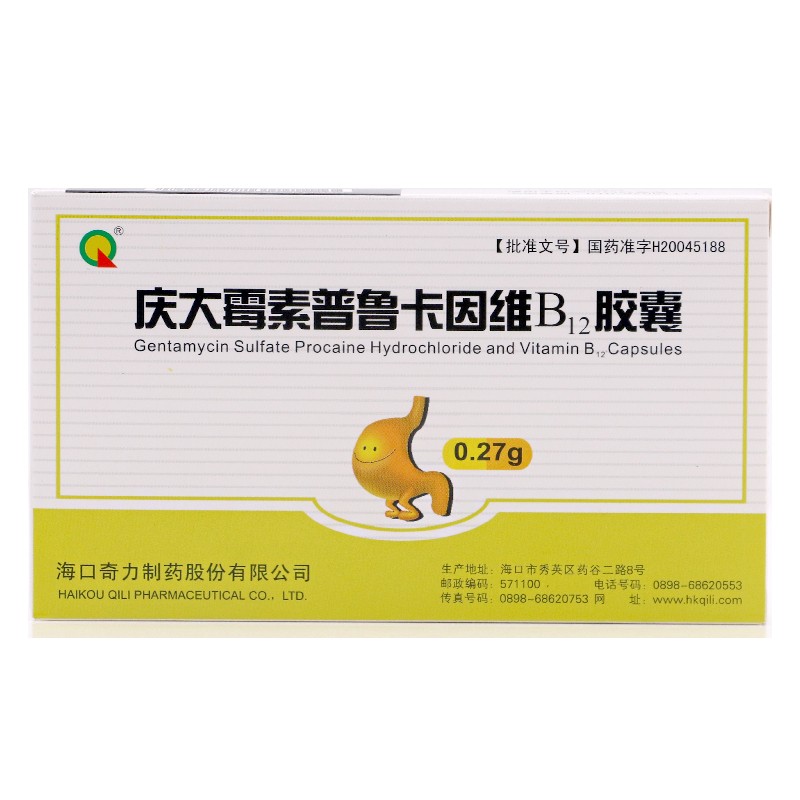 慶大霉素普魯卡因維b12膠囊(亞寶藥業)