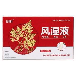 風濕液(綠葉)包裝縮略圖2