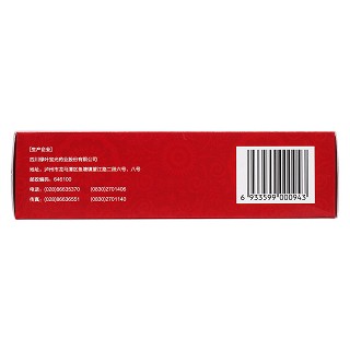 風濕液(綠葉)包裝縮略圖4