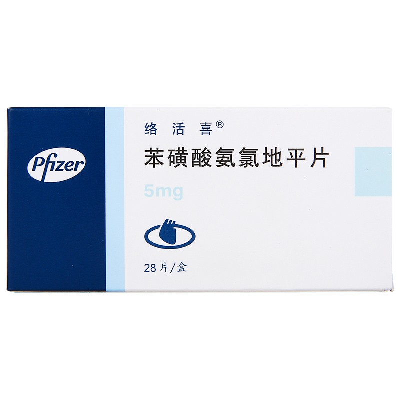 苯磺酸氨氯地平片(絡(luò)活喜)包裝縮略圖1