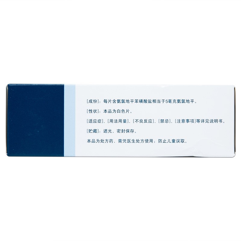 苯磺酸氨氯地平片(絡(luò)活喜)包裝縮略圖2