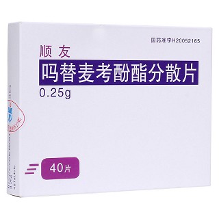 嗎替麥考酚酯分散片(順友)