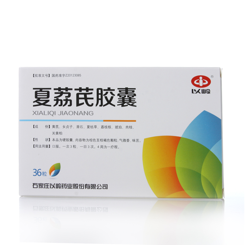 夏荔芪膠囊(以嶺)