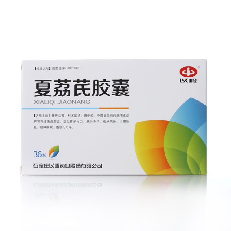 夏荔芪膠囊(以嶺)包裝縮略圖2