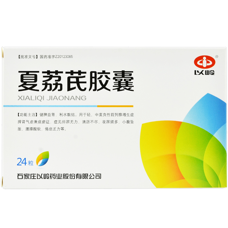 夏荔芪膠囊(以嶺)包裝縮略圖1