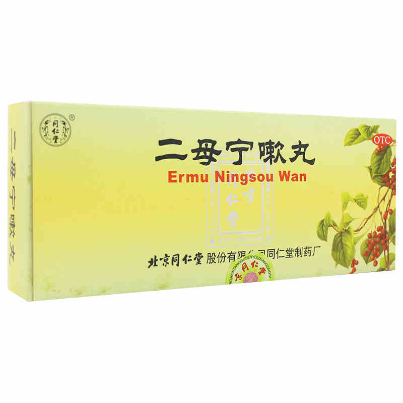 二母寧嗽丸(同仁堂)包裝縮略圖1