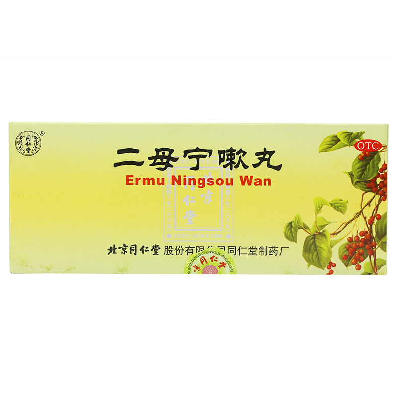 二母寧嗽丸(同仁堂)包裝縮略圖3