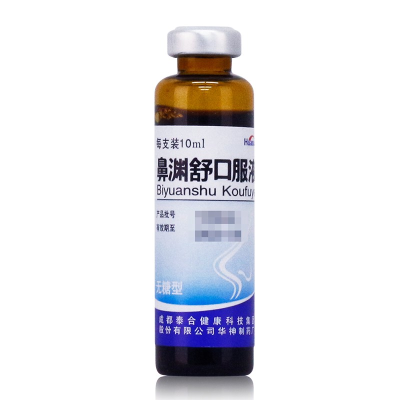 鼻淵舒口服液(無糖型)包裝縮略圖4