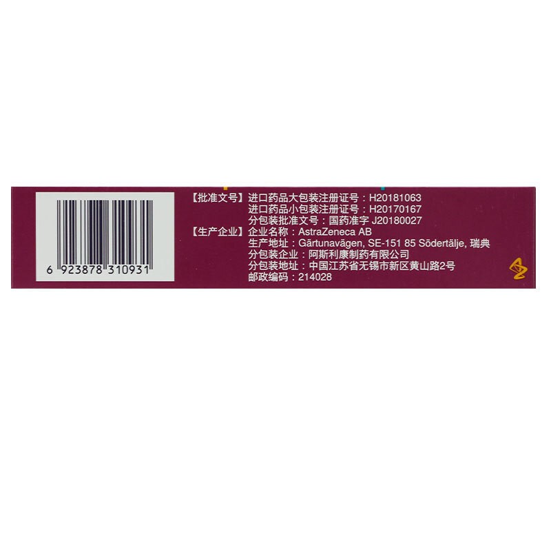 甲磺酸奧希替尼片(泰瑞沙)包裝縮略圖3