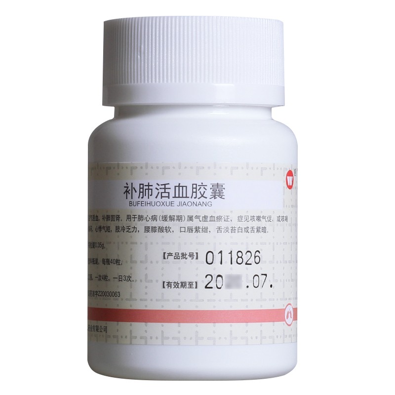 補肺活血膠囊(雷允上)包裝縮略圖4