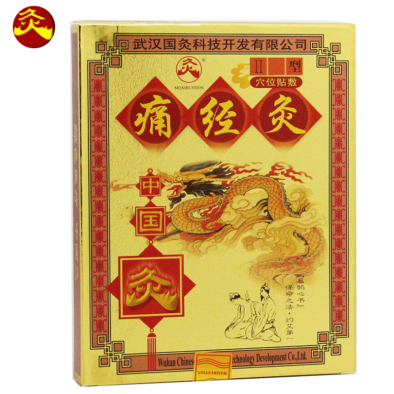 中國灸痛經灸II型(中國灸)