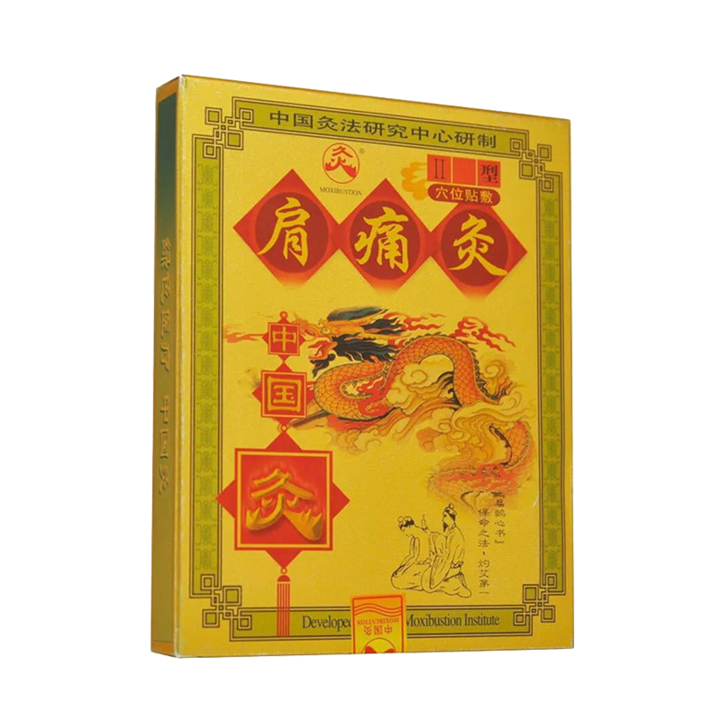 中國灸肩痛灸II型(中國灸)