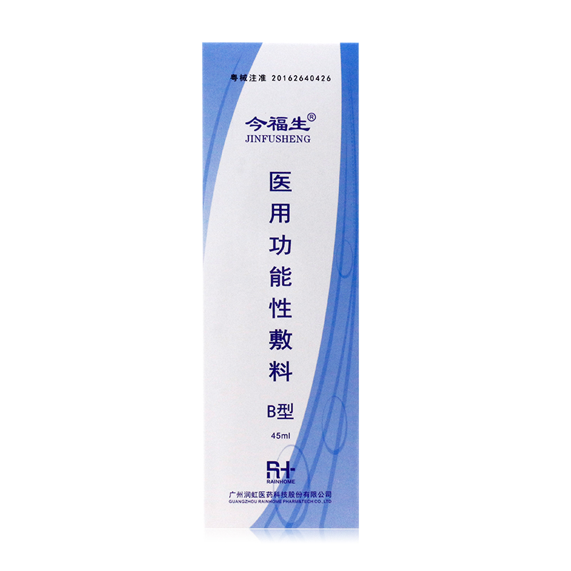 醫用功能性敷料B型(今福生)包裝縮略圖1