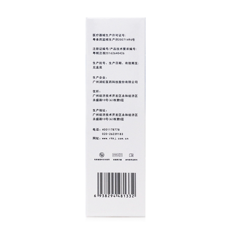 醫用功能性敷料B型(今福生)包裝縮略圖4