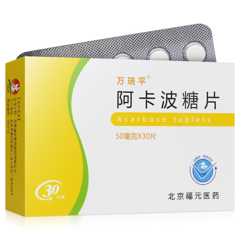 阿卡波糖片(萬瑞平)