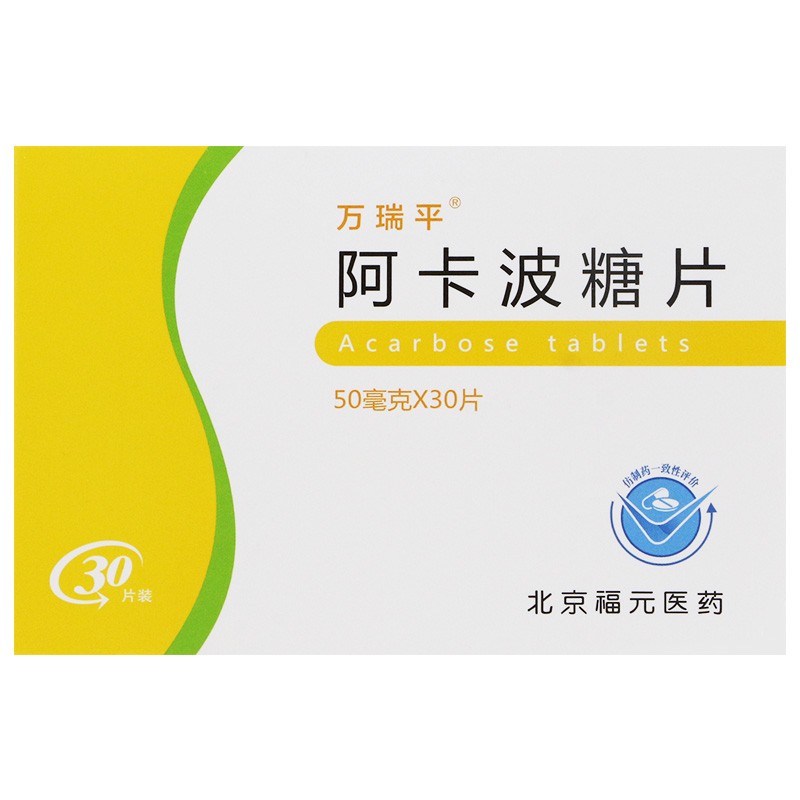 阿卡波糖片(萬瑞平)包裝縮略圖2