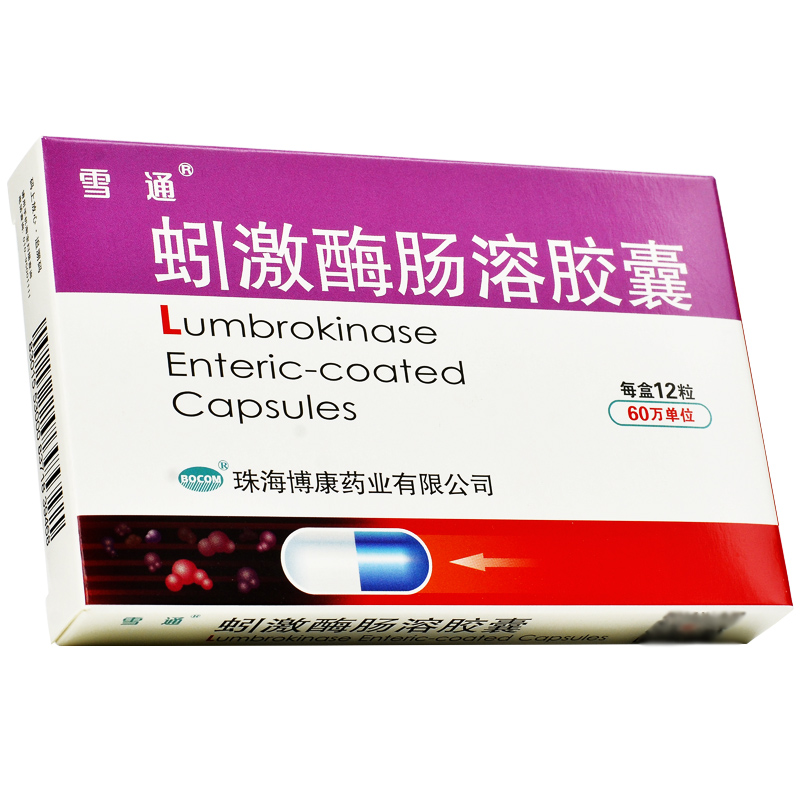 蚓激酶腸溶膠囊(雪通)
