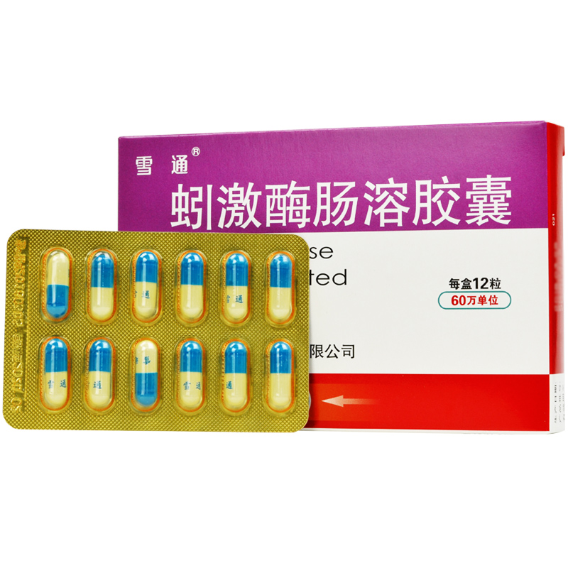 蚓激酶腸溶膠囊(雪通)包裝縮略圖3