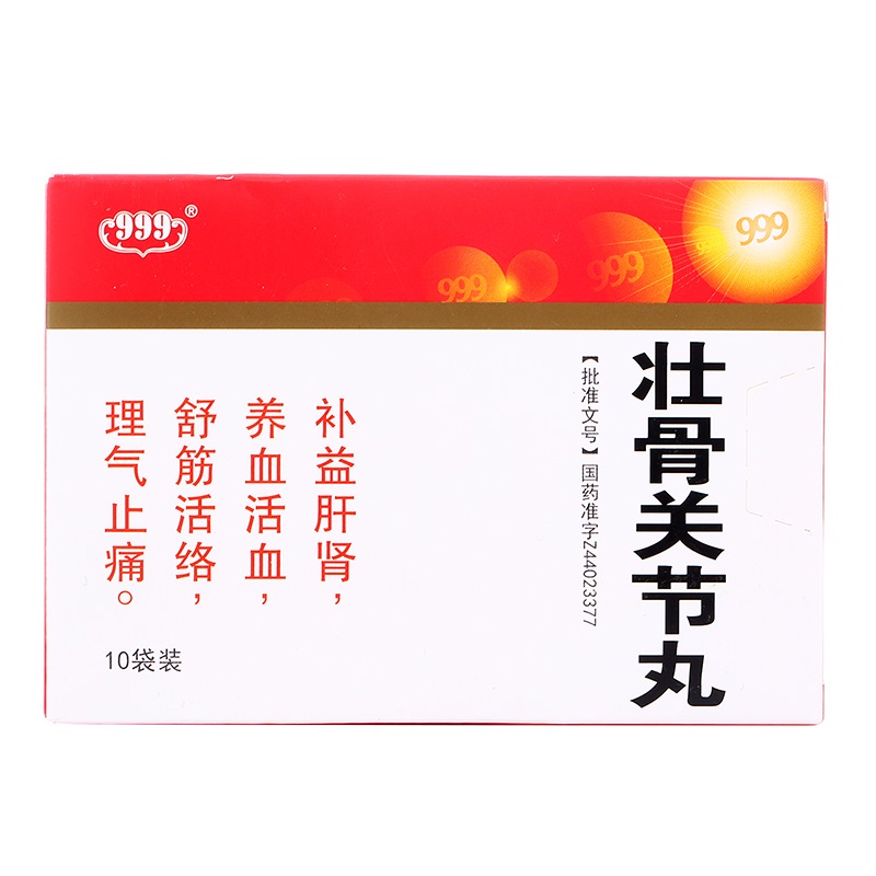 壯骨關(guān)節(jié)丸(999)包裝縮略圖2