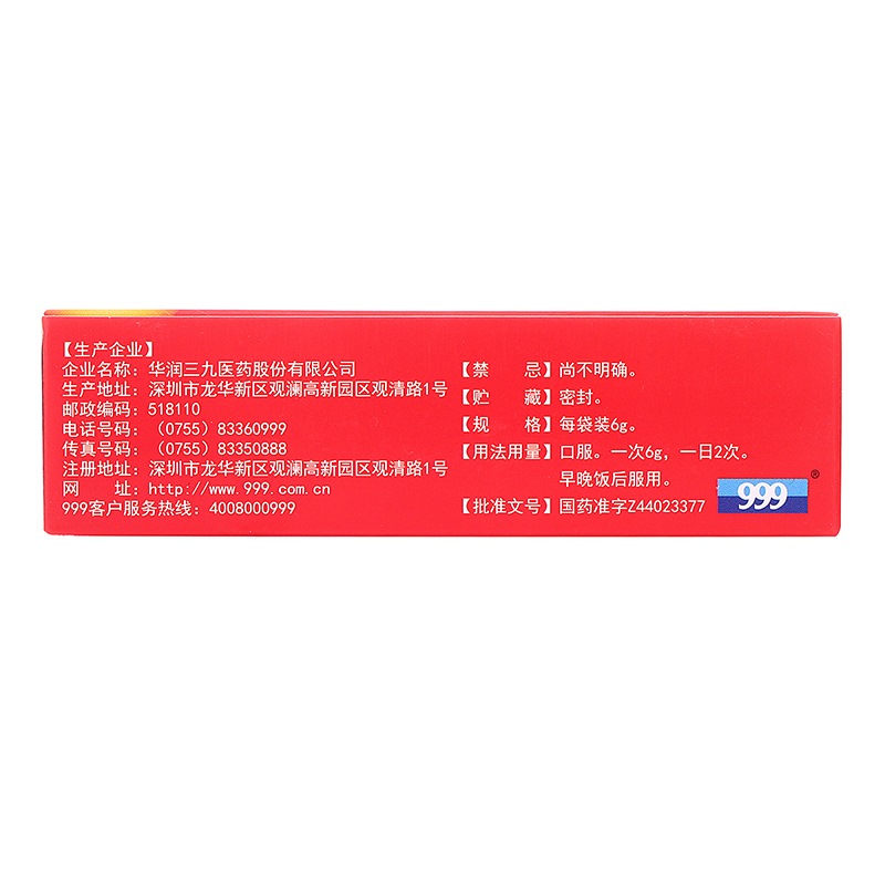 壯骨關(guān)節(jié)丸(999)包裝縮略圖4