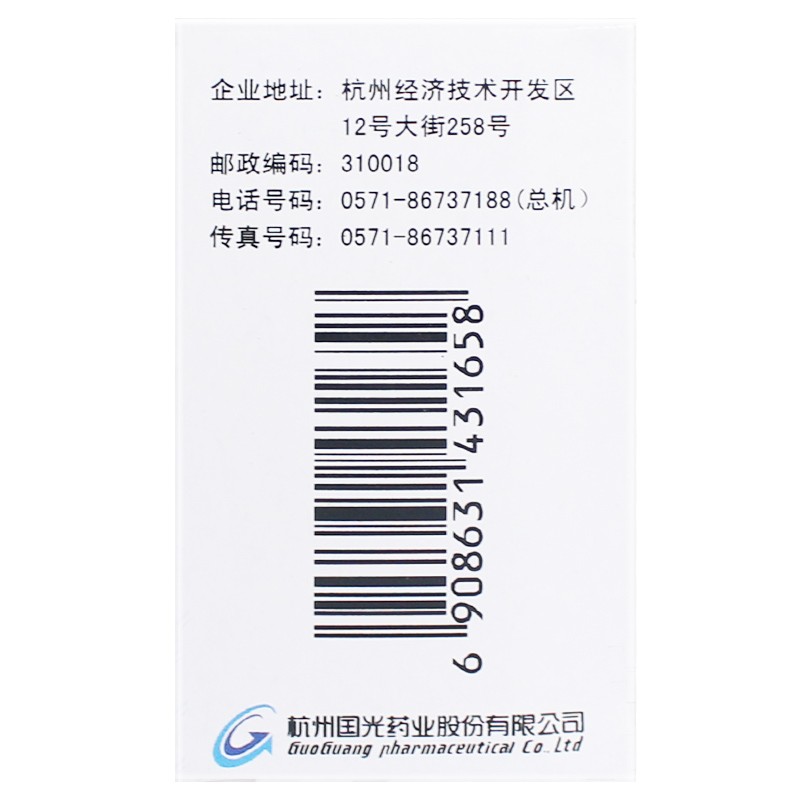 溶菌酶腸溶片(諾健)包裝縮略圖3
