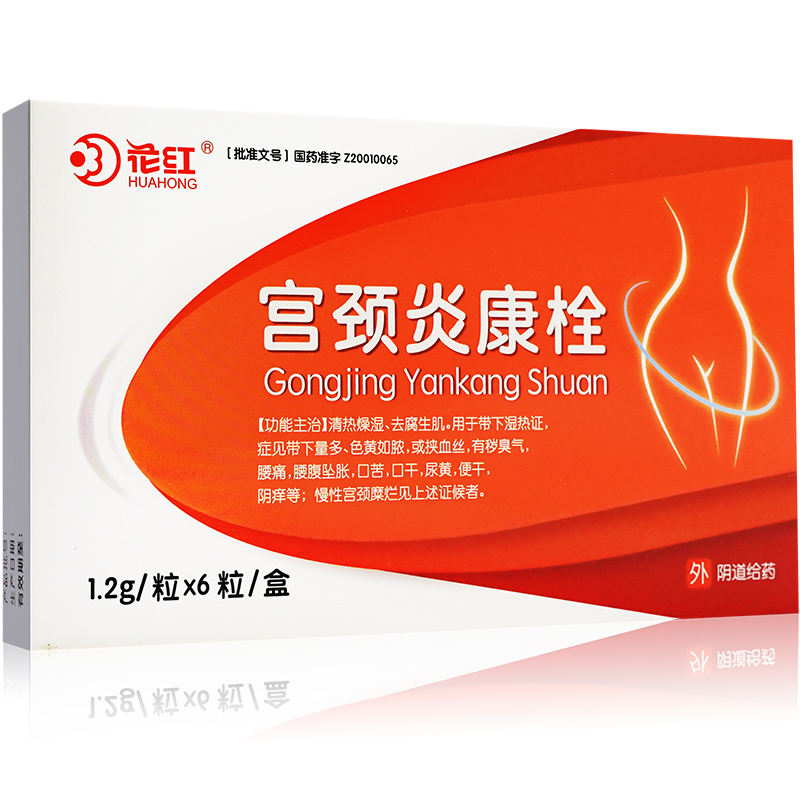 宮頸炎康栓(花紅)包裝縮略圖1