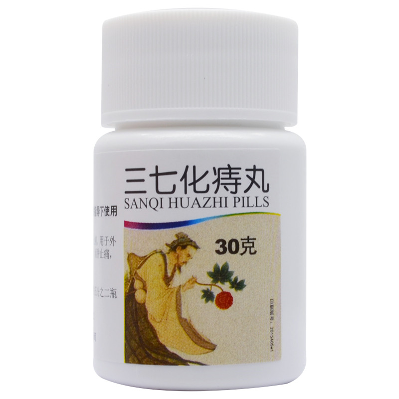 三七化痔丸(白云山)包裝縮略圖2