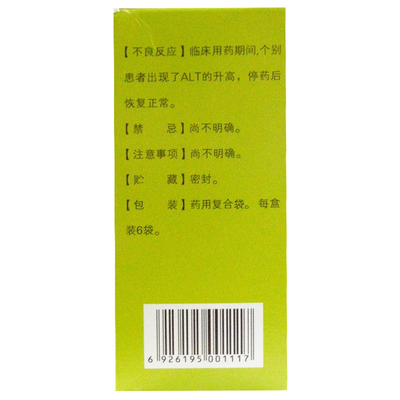 甘桔清咽顆粒(卓峰)包裝縮略圖3