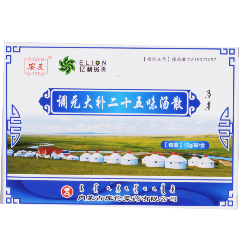 調元大補二十五味湯散(安友)包裝縮略圖1