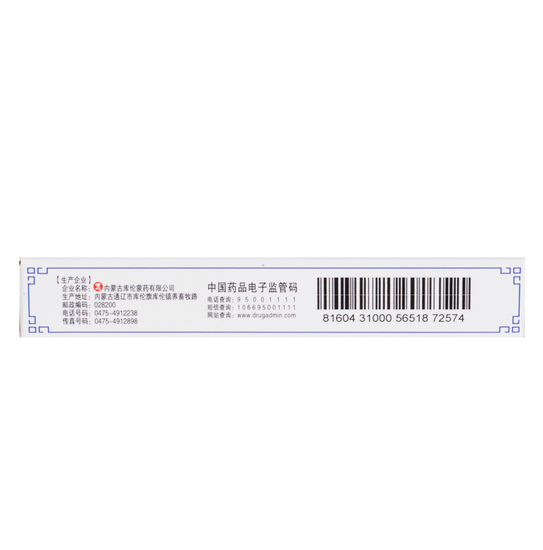調元大補二十五味湯散(安友)包裝縮略圖4