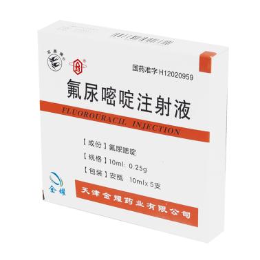 氟尿嘧啶注射液(雙燕牌)包裝縮略圖1