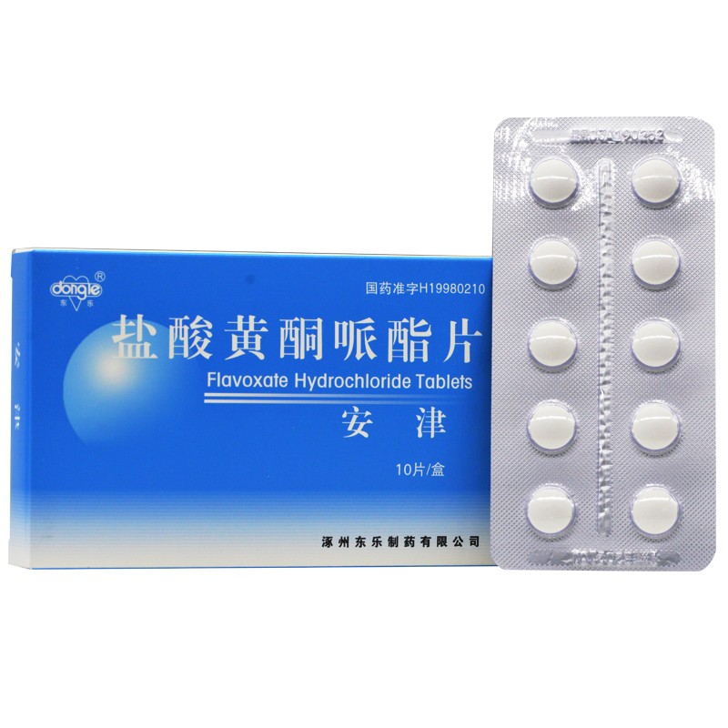 鹽酸黃酮哌酯片(安津)包裝縮略圖3
