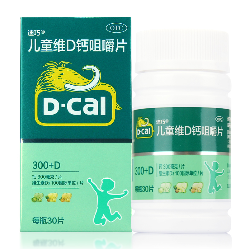 兒童維d鈣咀嚼片(迪巧)