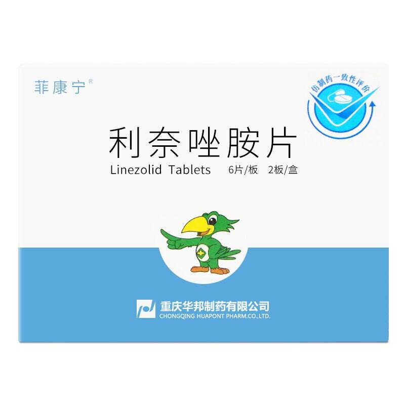 利奈唑胺片(菲康寧)包裝縮略圖1