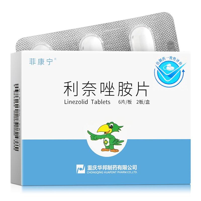 利奈唑胺片(菲康寧)包裝縮略圖2