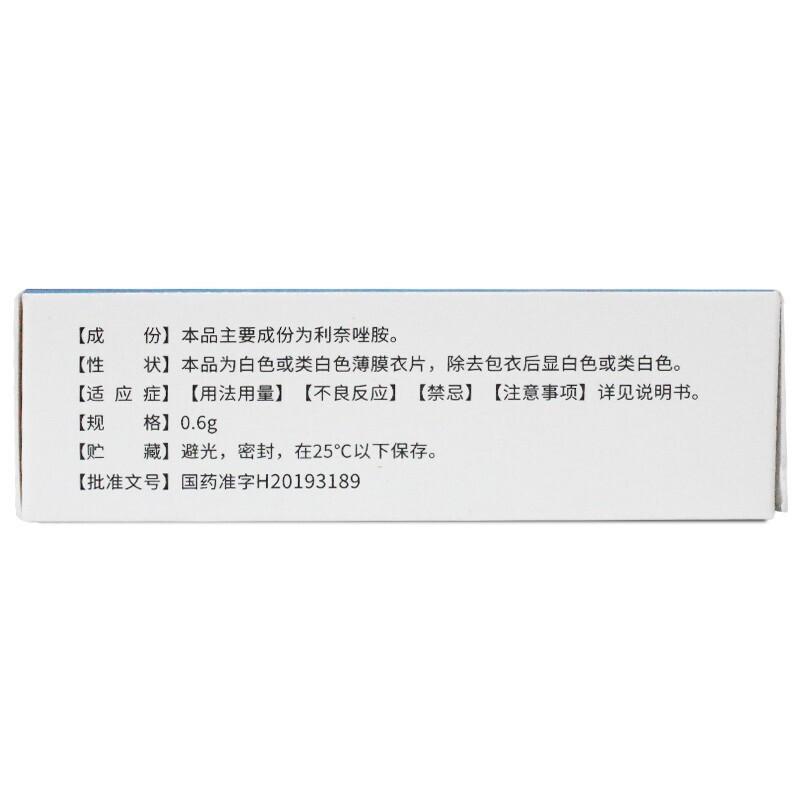 利奈唑胺片(菲康寧)包裝縮略圖4