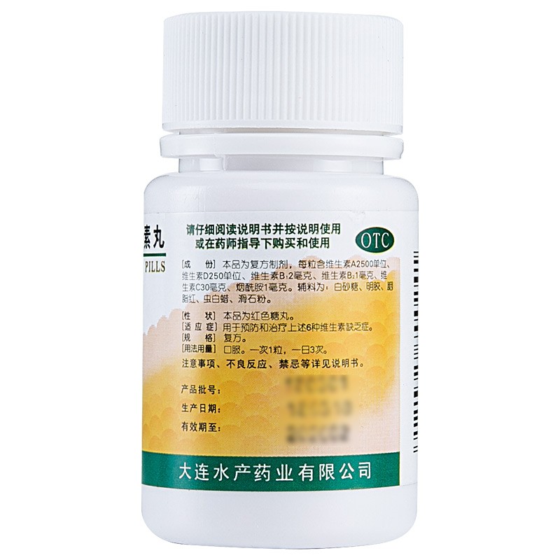 六合維生素丸(水產)包裝縮略圖2
