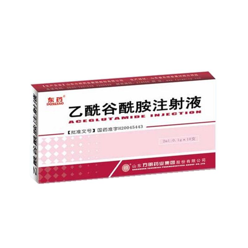 乙酰谷酰胺注射液(東藥)